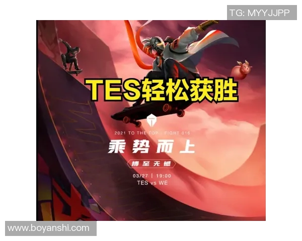 青年赛分析：TES战队技术实力全面提升的深度解读与点评