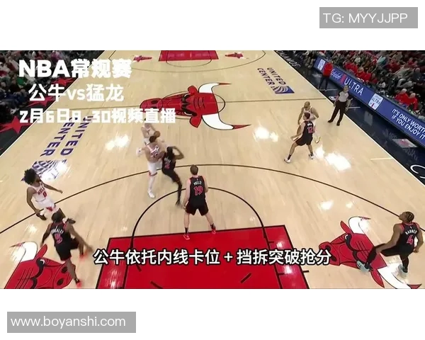 公牛与猛龙激战正酣黑白直播带你领略精彩瞬间