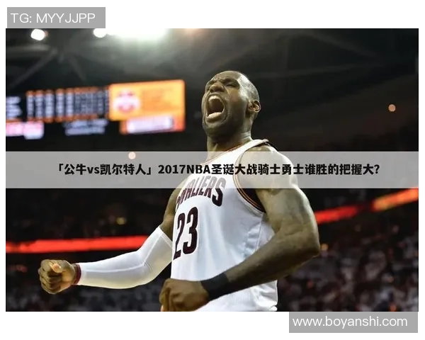 凯尔特人对阵公牛精彩赛事回顾及下载链接分享 凯尔特人对阵公牛精彩赛事回顾及下载链接分享