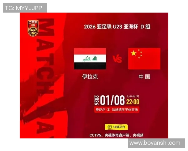 国足与伊拉克首发阵容直播解析及赛前预测全方位解读