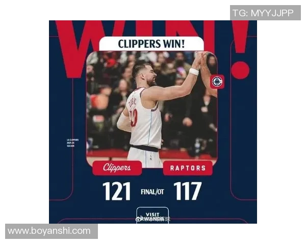 快船与猛龙历史交锋回顾及战绩分析