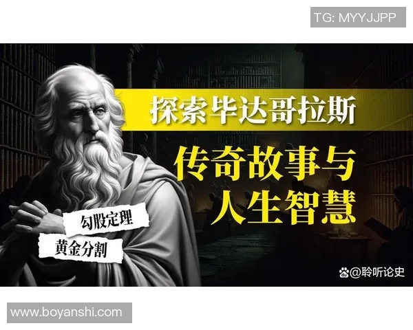 拉波尔特：探索这位杰出人物的影响力与成就之旅