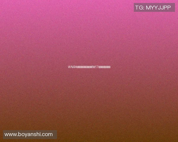 WNBA天猫对阵风暴精彩对决8月17日赛程详解与分析 WNBA天猫对阵风暴精彩对决8月17日赛程详解与分析